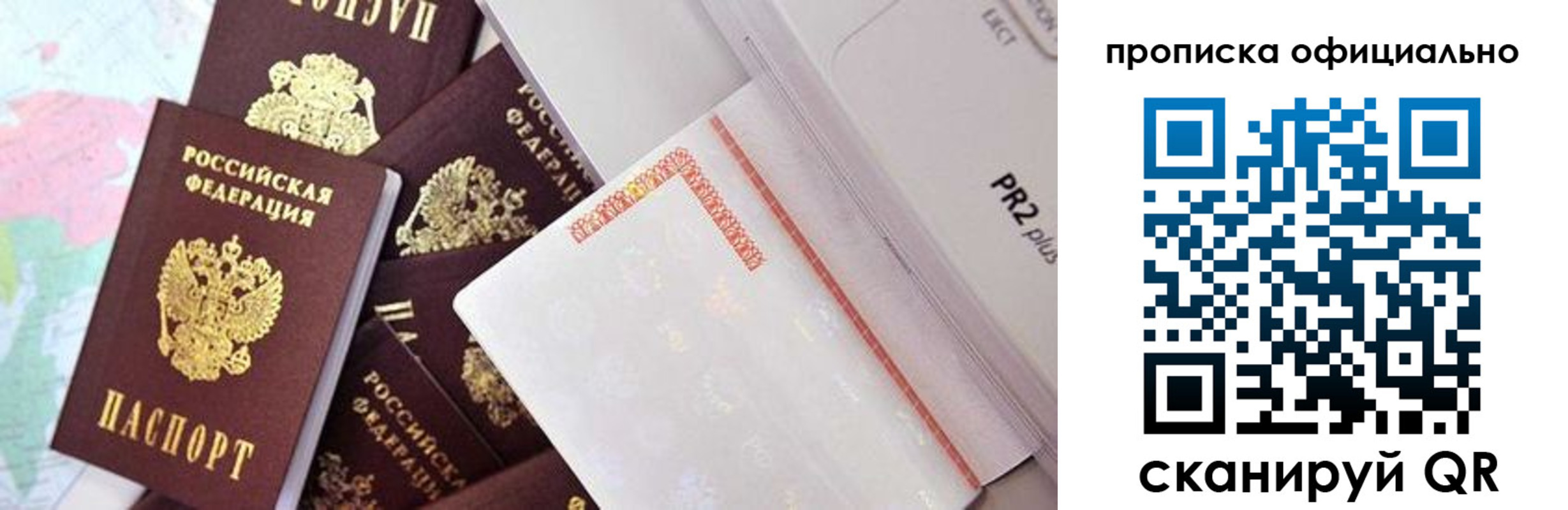 временная регистрация надежно в Тогучине