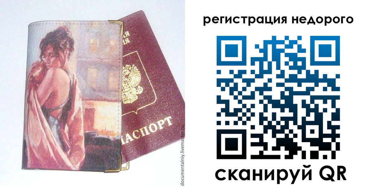 регистрация в Тогучине