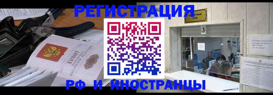 временная регистрация собственник в Тогучине