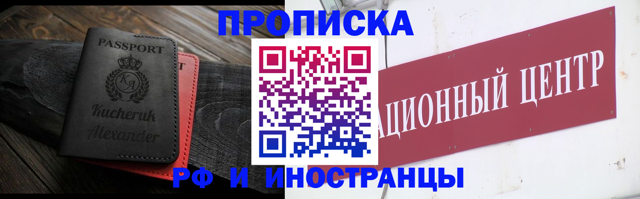 прописка для кредита в Тогучине