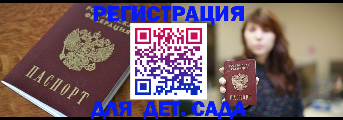 регистрация для школы в Тогучине