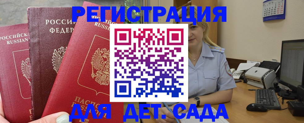 временная регистрация поиск в Тогучине