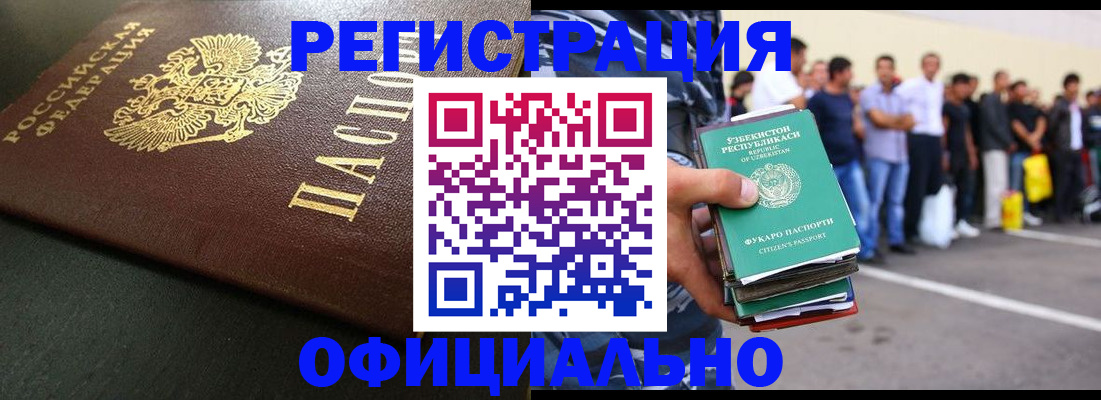 прописка 2025 в Тогучине