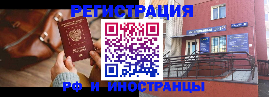 прописка для военкомата в Тогучине